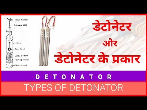 What is Detonator | Types of Detonator | MINING WORLD