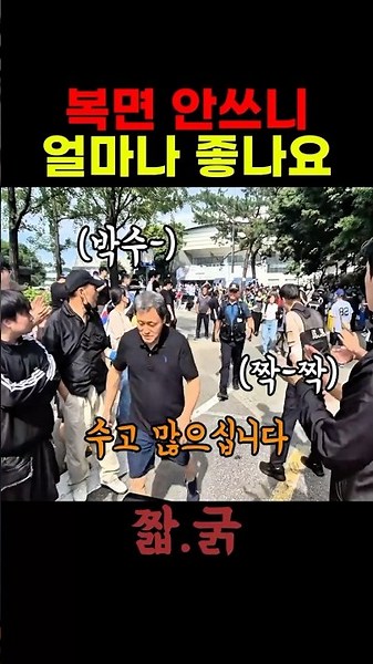 Patriotic Citizens Sending Sincere Thanks and Applause to the Relieving Police Officers