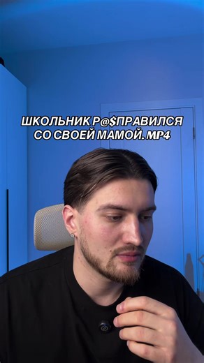 ❗️Новосибирск. Появились подробности. | mom confronts disrespectful kid