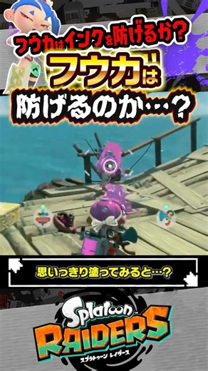 [Verification] Will Fuuka use her fan to block the ink...? #Splatoon3 #splatoon3 #Splatoon3 #Raid...