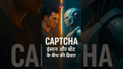 9.6K views · 142 reactions | History of CAPTCHA #captcha #science #technology #DrishtiIAS | Drishti IAS | Facebook
