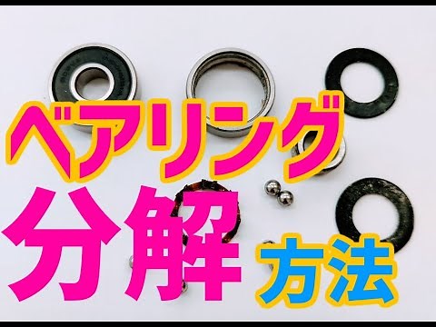 Quick & Easy: Disassembling and Removing Bearings in 10 Seconds! DIY Power Tools Tips #shorts