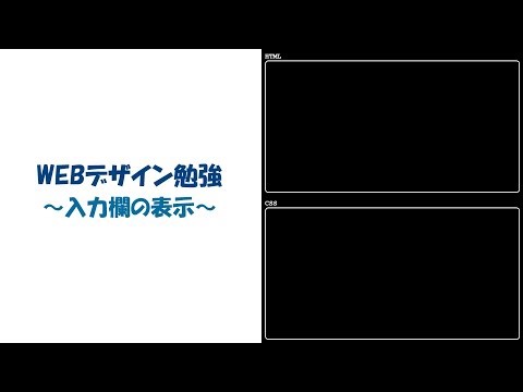 WEBデザイン勉強⑧