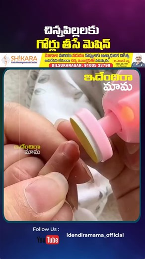 Idendira mama on Instagram: "Comment for links 🔗"