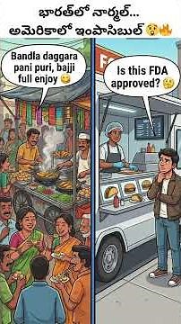 India lo Normal 😄 vs America lo Impossible 😳 | Funny Daily Life Differences 🇮🇳🇺🇸