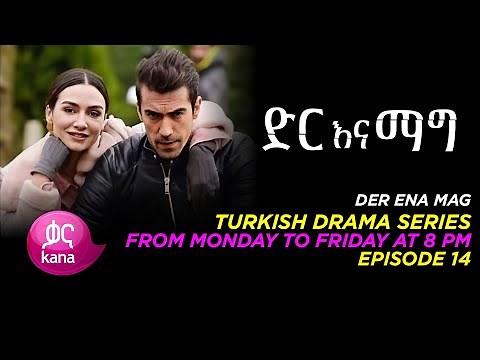 Dir Ena Mag Episode 14