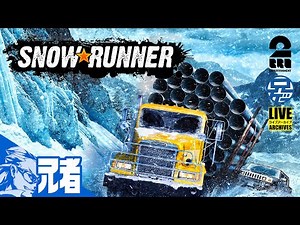 #1【PC】ハードモードでたってよ、兄者の「SNOWRUNNER」【2BRO.】