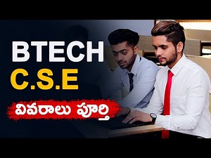 Btech in Computer Science Engineering Complete Course Details in Telugu|Btech syllabus in telugu|CSC