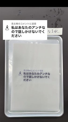 Unbox Series: Turning Anti-Comments into Artwork on Cardboard