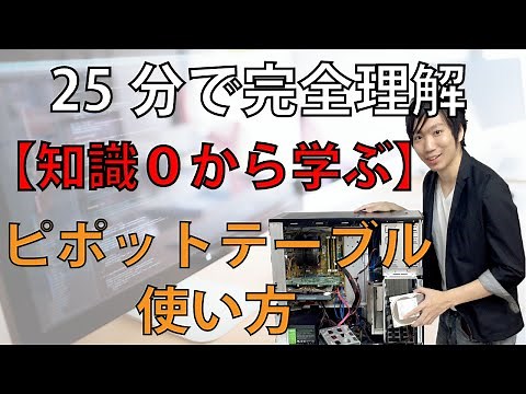 How to use Excel pivot tables: A beginner's guide