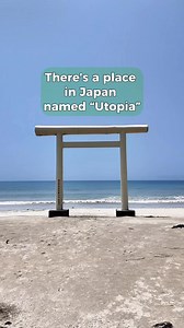 There's a place in Japan named "Utopia" and it's one of my favorite hidden gems outside Tokyo. Ubara Utopia, or Ubara Risokyo in Japanese, got its name in the early 1900s when it was branded as an area for vacation homes. Today, visitors can trek the short Ubara Utopia hiking trail, and enjoy these stunning ocean views. The walking course starts from JR Ubara Station, making it an accessible day-trip destination. Would you take the trip from Tokyo to Utopia? | Visit Chiba Japan