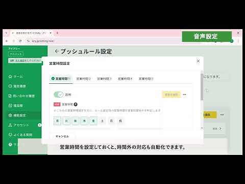 IVRyサービス説明｜電話DXはIVRy（アイブリー）