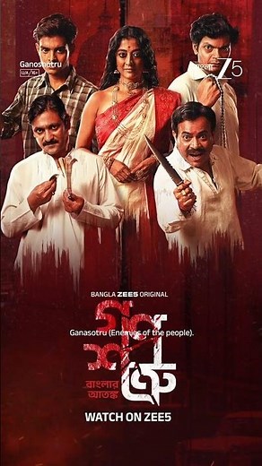 Ganoshotru | Launch Promo | Bangla ZEE5 | Paoli D, Rudranil G, Ayush D, Debopriyo M, Subrata D