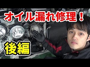 Fixing an oil leak turns out to be an unexpectedly big job! [Part 2]