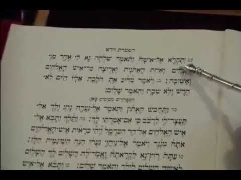 Vayera – Rabbi Moshe P. Weisblum PhD Haftorah Ashkenaz Reading with Text