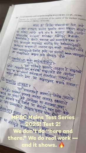 MPSC Mains Test Series 2025- The OG Test Series is back !