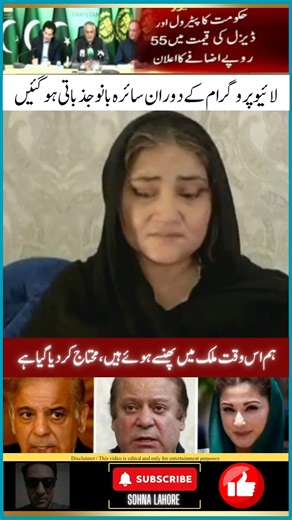 سائرہ بانو 😥 #pti