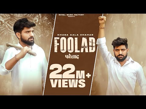 KHASA AALA CHAHAR : FOOLAD (Official Video) | Ghanu Music | New Haryanvi Songs Haryanavi 2021
