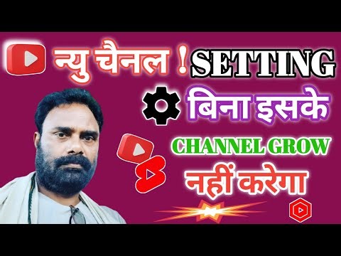 What are the important settings of YouTube? How to set up YouTube channel?