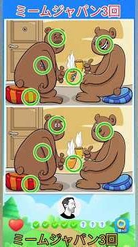 Differences - Easy, Fun, and Addictive Spot the Difference Game