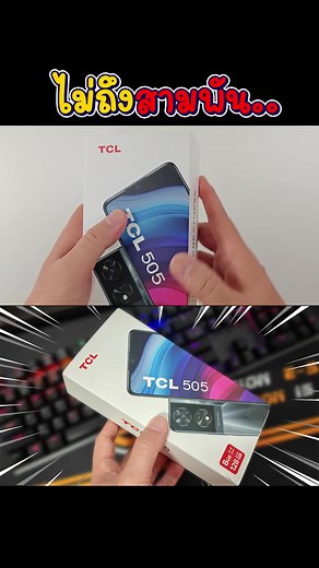 TCL 505 Smartphone Review: Features and Performance