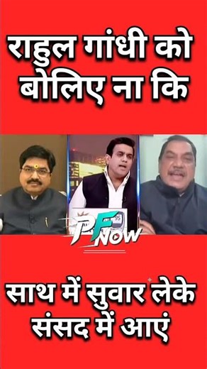 suwar ke sath baitho #shortvideo #funny #trending #comedy #viral #news #bjpnews #bjp #latestnews