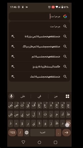 الطريقة الصحيحة لاستخدام البحث الصوتي في الهاتف الذكي