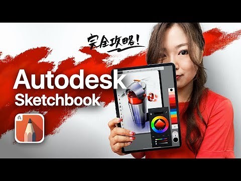 Autodesk Sketchbook: The Ultimate Illustration App!!