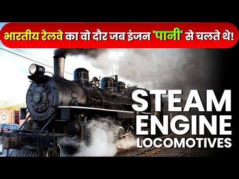 [Must Watch] भारत के सबसे दुर्लभ और ऐतिहासिक स्टीम इंजन | steam engines of indian railways