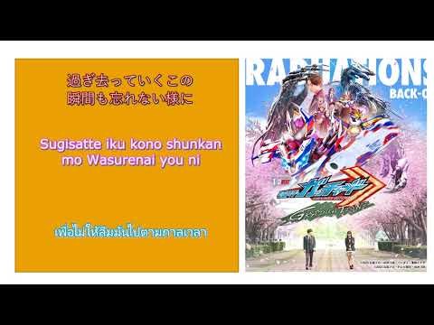 GRADUATIONS - BACK-ON (sub thai)