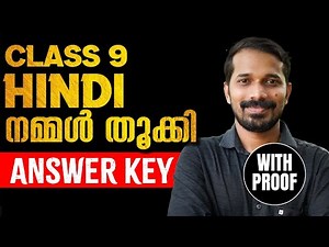 Class 9 Christmas Exam | Hindi Answer key Analysis | Exam Winner Report Card