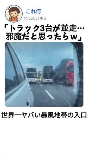 Thought it was in the way, but look at that ending #truck #recklessdriving