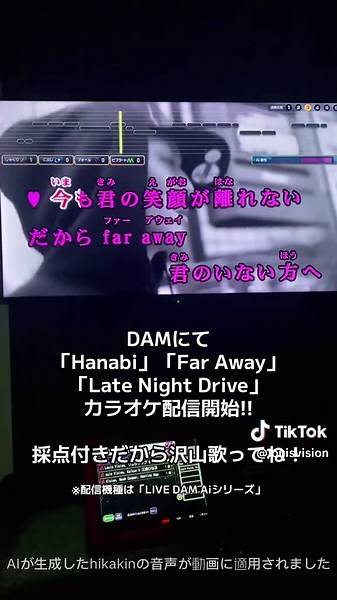 DAMカラオケでLouis Visionの新曲を楽しもう！