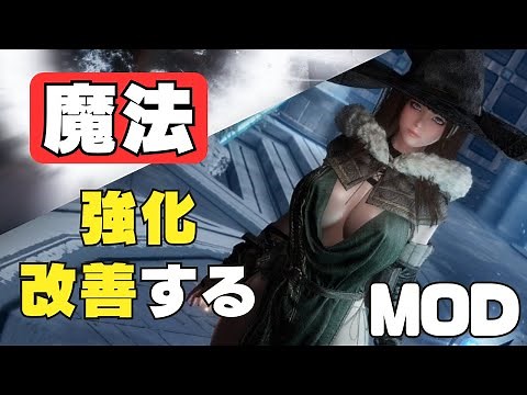 Skyrim Must Have Magic Overhaul Mods: Recommended Mods to Enhance and Improve Magic