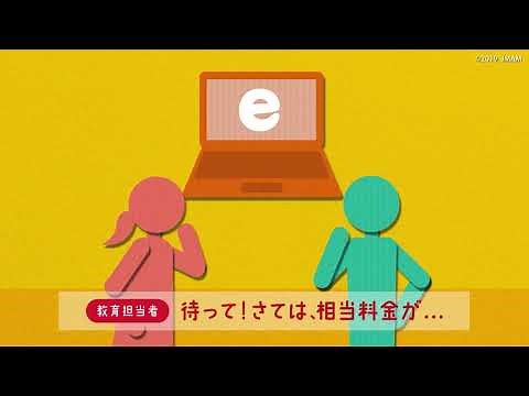 ＪＭＡＭ eラーニングライブラリ®　プロモーションビデオ