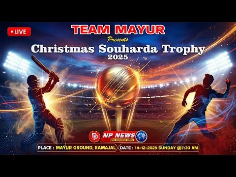 LIVE : Christmas Souharda Trophy 2025 - Cricket Tournament for Old Age Home Aid | NP NEWS #manglore