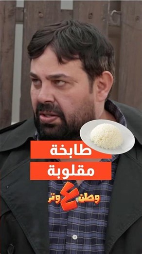كل الجيران عاملين مقلوبه 😂😂