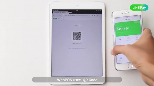 บริการ LINE Pay