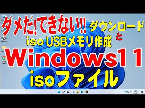 How to download the Windows 11 ISO file and create a USB drive for installation (created in Janua...