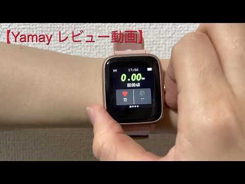 【レビュー】スマートウォッチ「Yamay SW021」の購入動画！