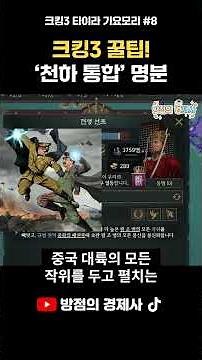 CK Pro Tips! 'Unification of the World' Cause | CK3 Taira Kiyomori Guide