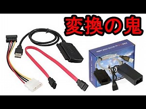 A kit that can convert SATA to USB pretty well