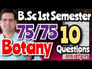 B.Sc 1st Semester Botany Most Important Questions!#bedkdian#mjpru#bsc1stsemester#botany