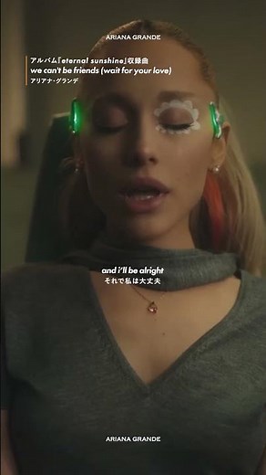 本日より映画『エターナル・サンシャイン』が全国リバイバル上映🎬劇場公開20周年を記念した、2週間限定の上映です！アリアナのアルバム『eternal sunshine』はこの映画にインスパイア🤍