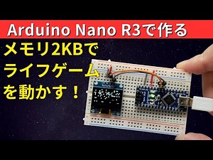 [Introduction to Electronics] Game of Life with Arduino Nano R3 | Example running on OLED and 2KB...