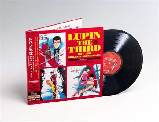 ステレオサウンド オリジナルソフトの魅力を語る 名盤ソフト 聴きどころ紹介50／『ルパン三世 1977～1980 ORIGINAL SOUNDTRACK ～for Audiophile～ Analog Edition』 - Stereo Sound ONLINE