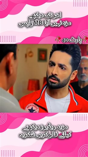 Danish Taimoor's Latest Urdu Drama Episode Recap