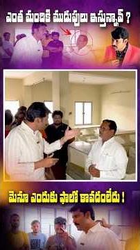వార్డెన్ అయితే కొమ్ములు వచ్చాయా 😡 #foodcommission #chithavijayprathapreddy #apstatefoodcommission