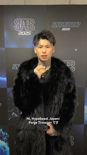 Hypebeast Japan on Instagram: "12月13日（土）に KEIO ARENA TOKYO にて行われた、次世代ラッパーを発掘するオーディションプロジェクト番組 RAPSTAR 2025 によるヒップホップイベント STARZ 2025。 本イベントは、昨年の同番組の優勝者である Kohjiya に加えて、¥ellow Bucks や IO、Jin Dogg、Watson、kZm、C.O.S.A、MIKADO、eyden といったシーンで支持を集めるアーティストらパフォーマンスを披露。また、RAPSTAR 2025 FINALS も行われ、今年は約6,780人の中から @pxrgetr___per が優勝した。 Hypebeast Japan は当日会場に足を運び、アフターパーティーに出演直後の Pxrge Trxxxper にミニインタビューを実施。“ラップスタア” の称号を手にした率直な感想や、今後予定しているプロジェクト、当日の衣装のスタイリングなどを伺った。 Video : Yuki Kawaguchi/Hypebeast Japan"