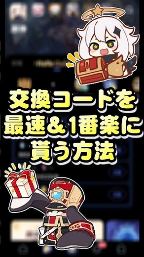 [Genshin Impact] Get 300 gems in an instant! Super easy and fastest way to get the official trail...